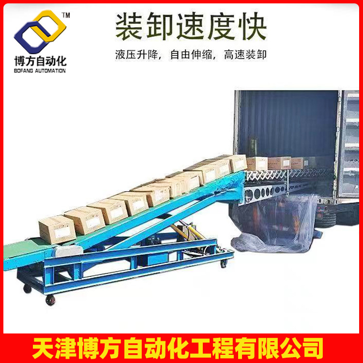 可移動(dòng)升降裝卸車(chē)輸送機(jī)